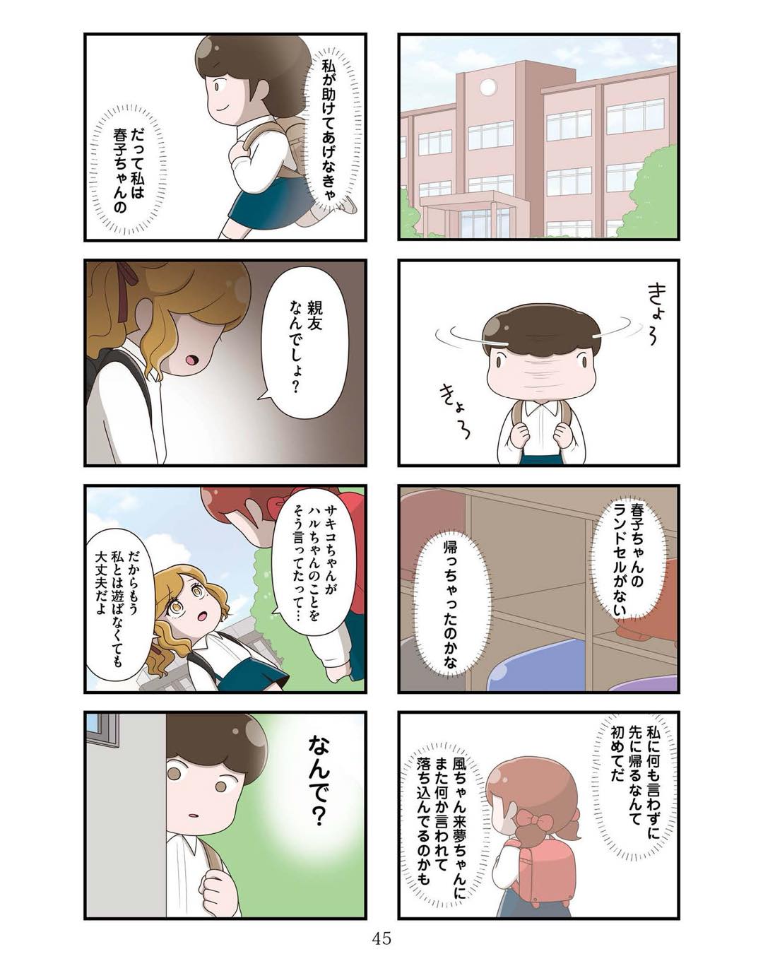 https://sub.reacomi.com/ig_お母さんの言うとおり_044.jpg
