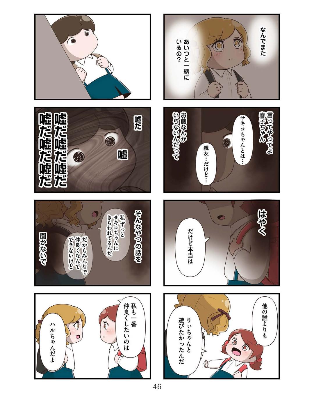 https://sub.reacomi.com/ig_お母さんの言うとおり_045.jpg