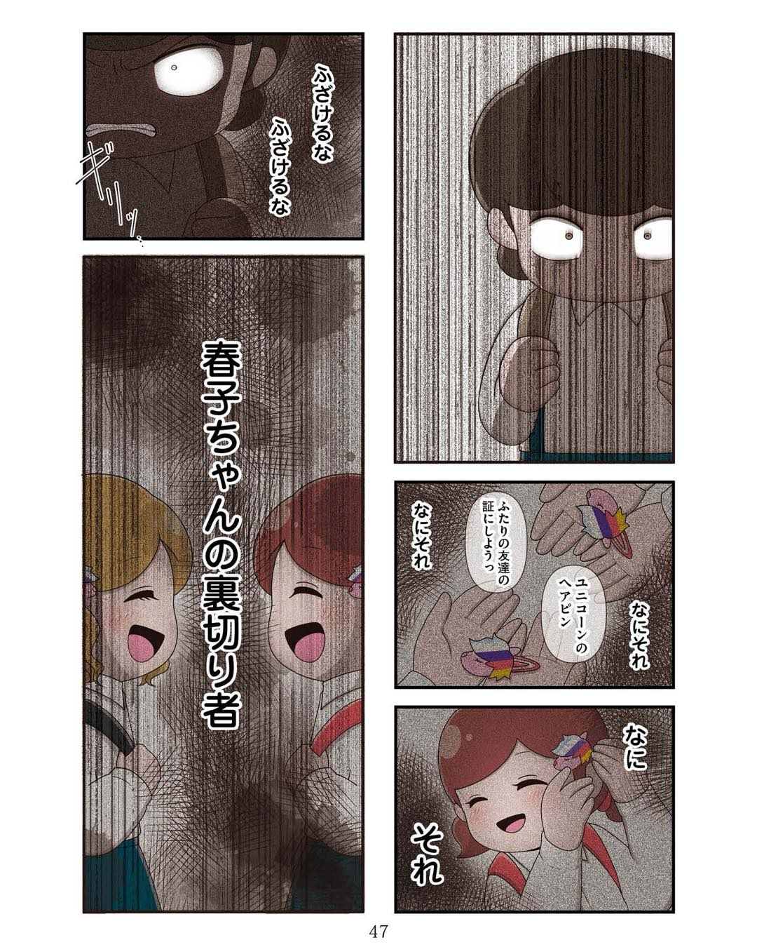 https://sub.reacomi.com/ig_お母さんの言うとおり_046.jpg