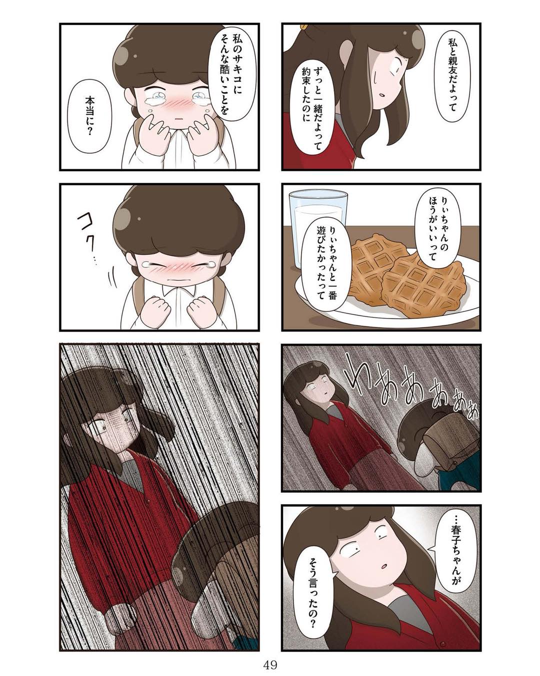 https://sub.reacomi.com/ig_お母さんの言うとおり_048.jpg