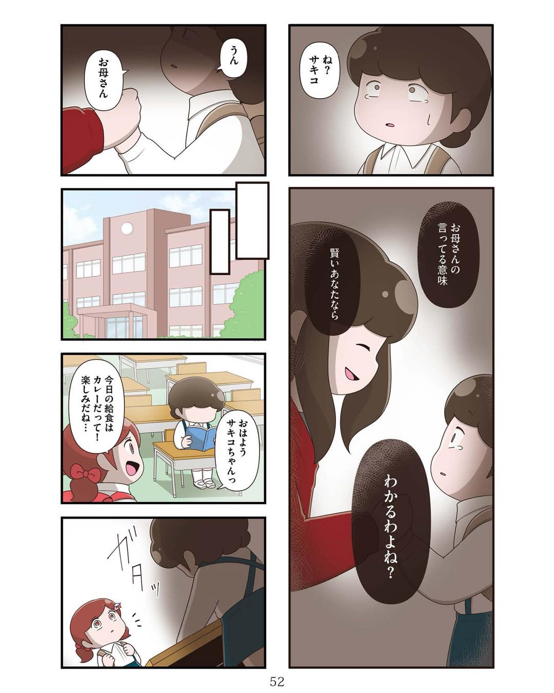 https://sub.reacomi.com/ig_お母さんの言うとおり_051.jpg