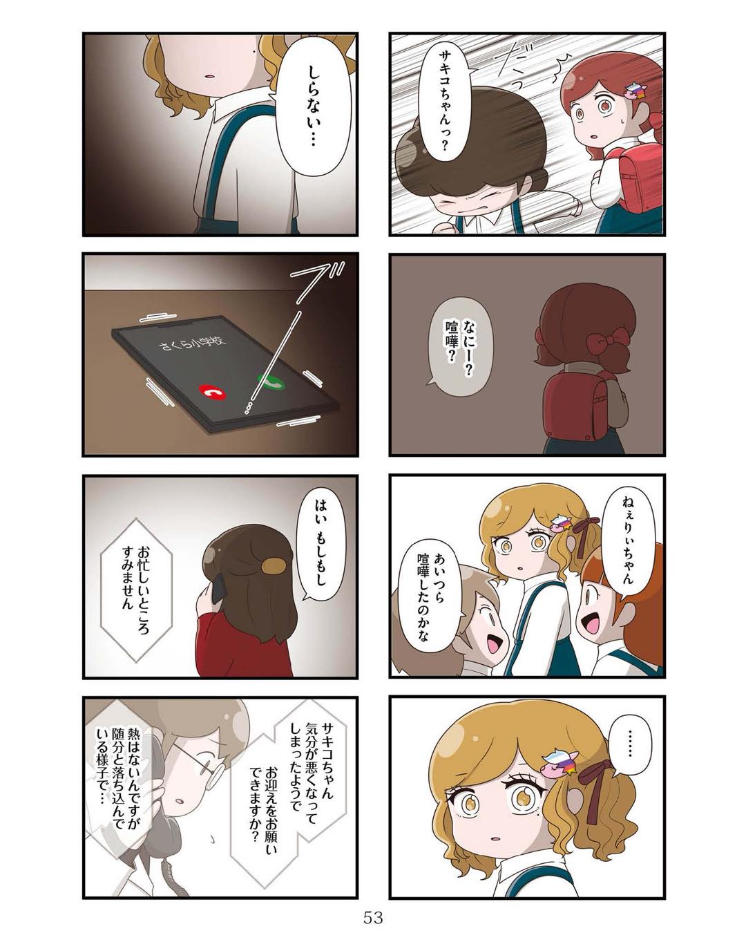 https://sub.reacomi.com/ig_お母さんの言うとおり_052.jpg