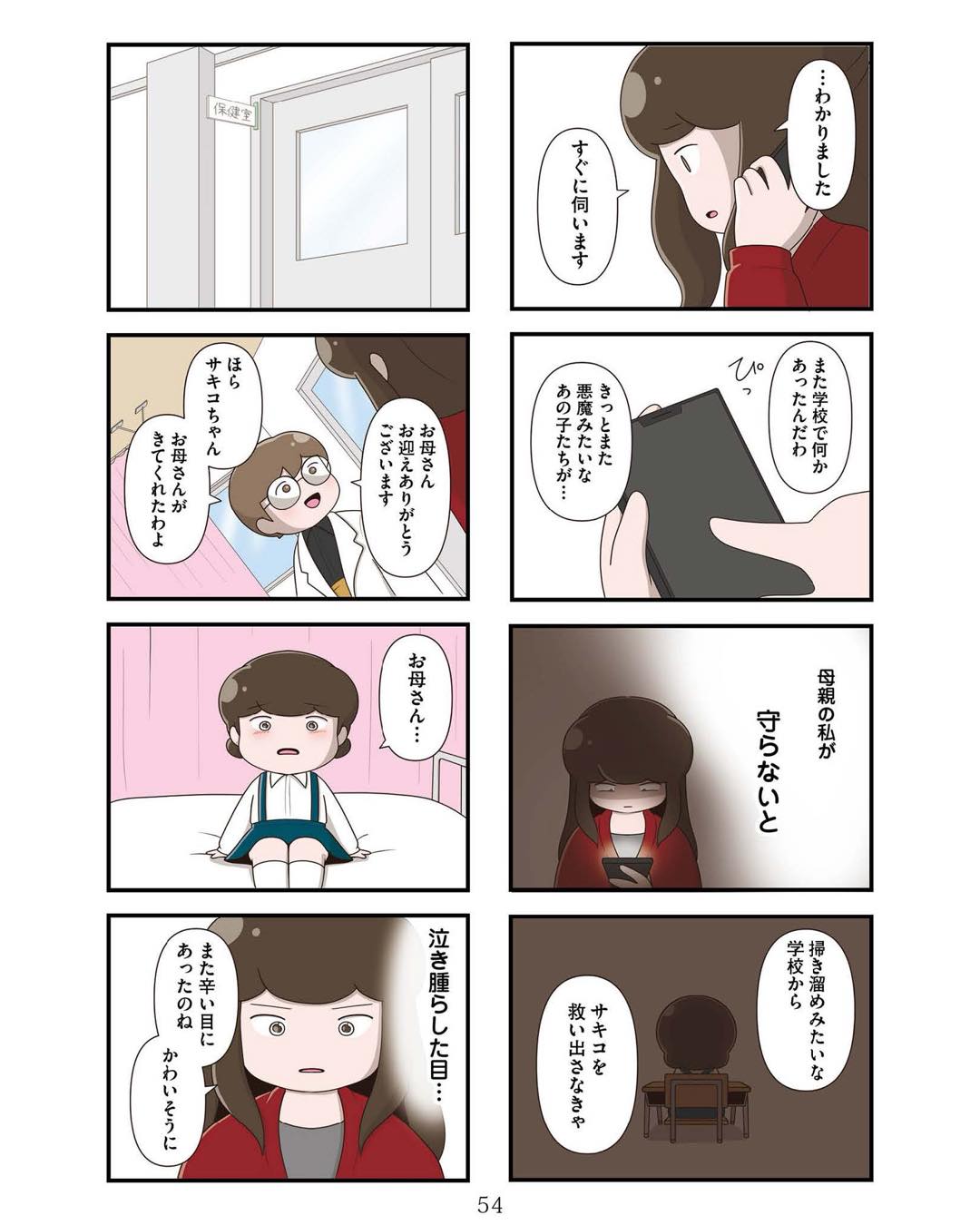 https://sub.reacomi.com/ig_お母さんの言うとおり_053.jpg