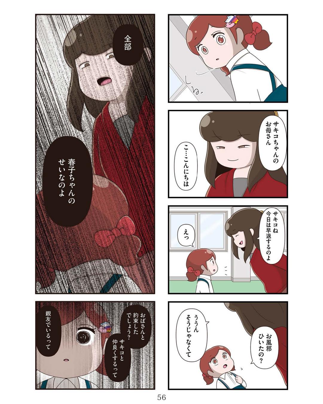 https://sub.reacomi.com/ig_お母さんの言うとおり_055.jpg