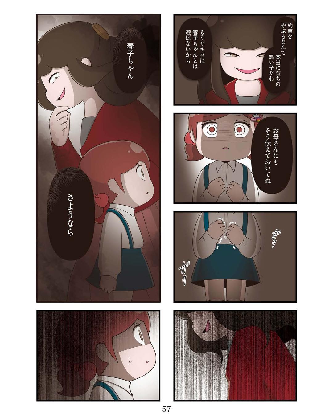 https://sub.reacomi.com/ig_お母さんの言うとおり_056.jpg