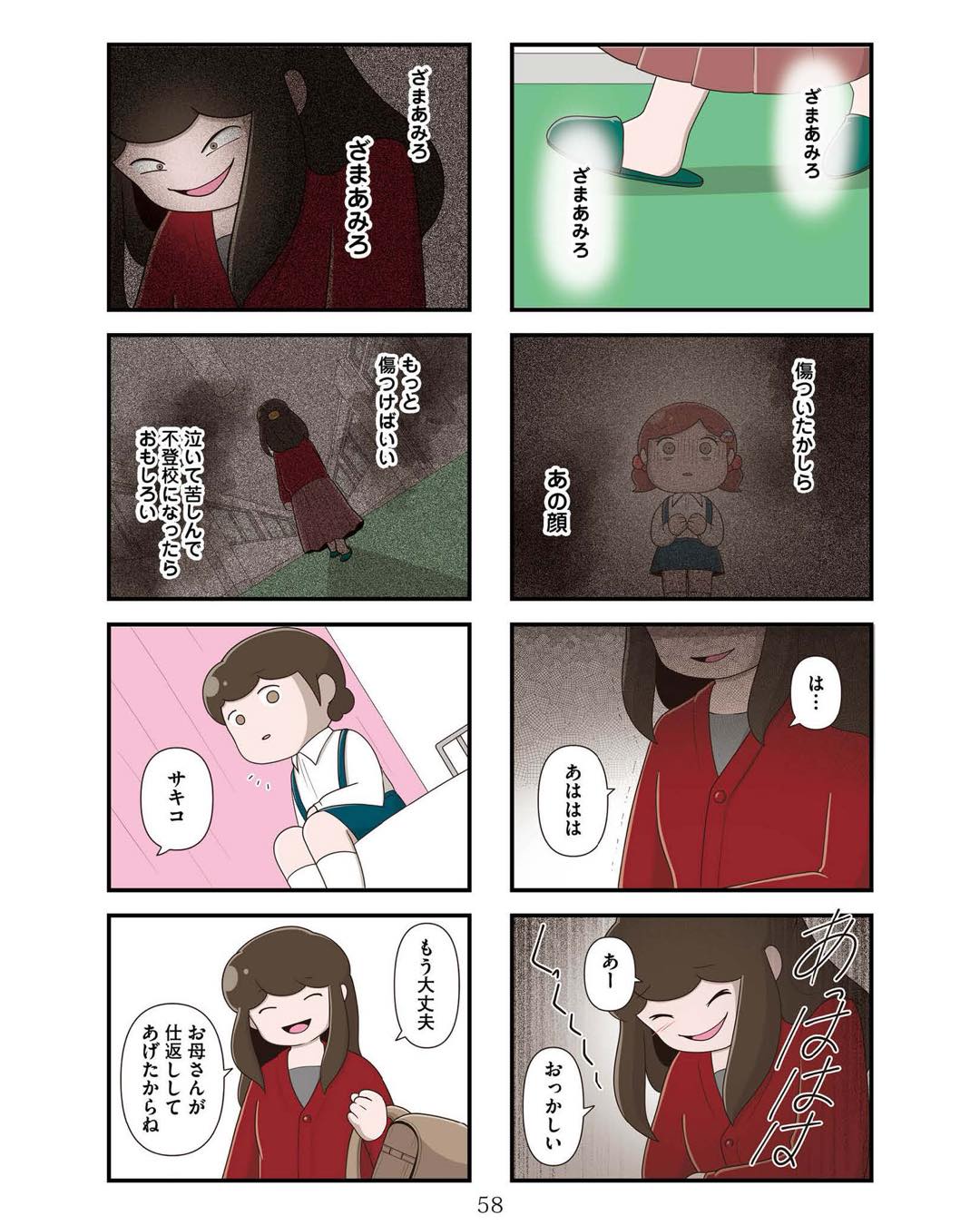 https://sub.reacomi.com/ig_お母さんの言うとおり_057.jpg
