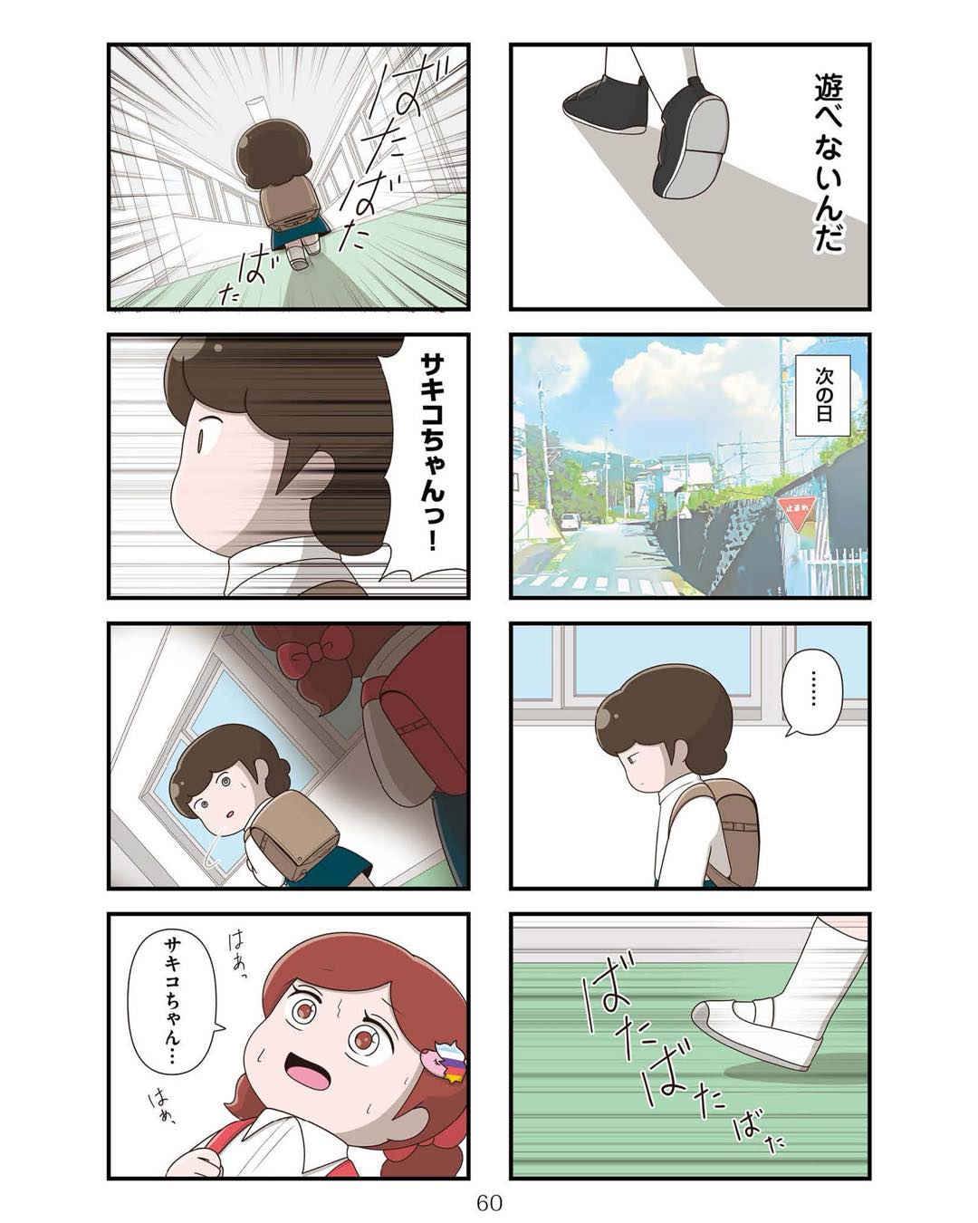 https://sub.reacomi.com/ig_お母さんの言うとおり_059.jpg