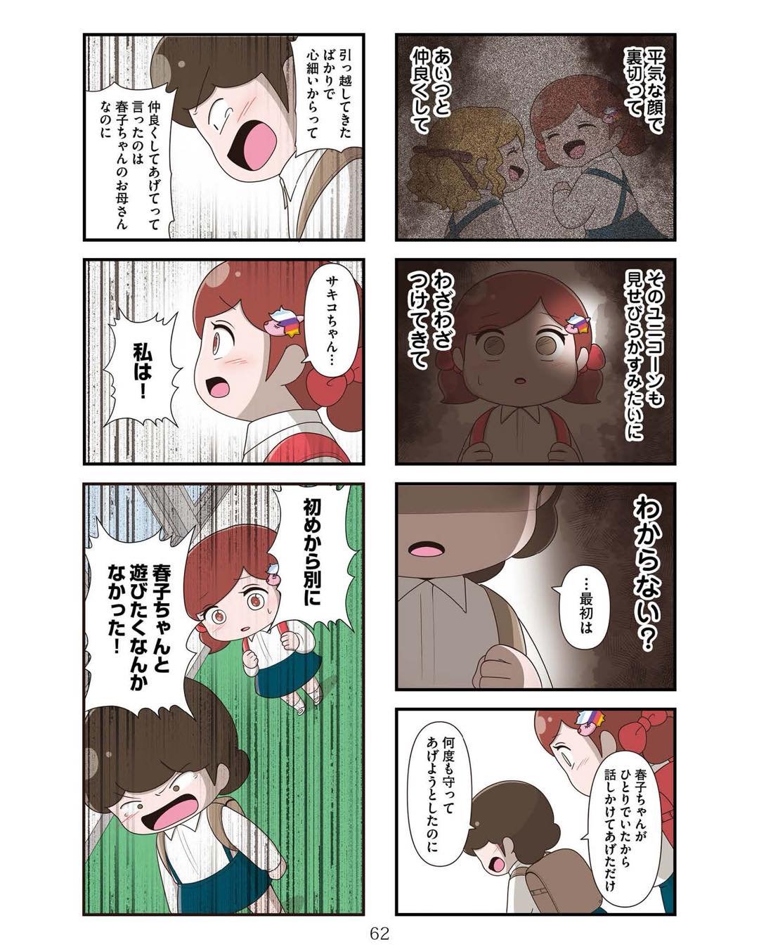 https://sub.reacomi.com/ig_お母さんの言うとおり_061.jpg