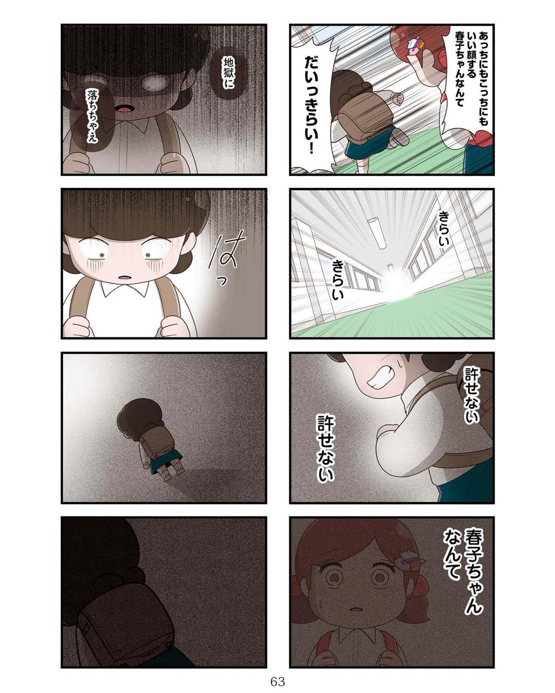 https://sub.reacomi.com/ig_お母さんの言うとおり_062.jpg