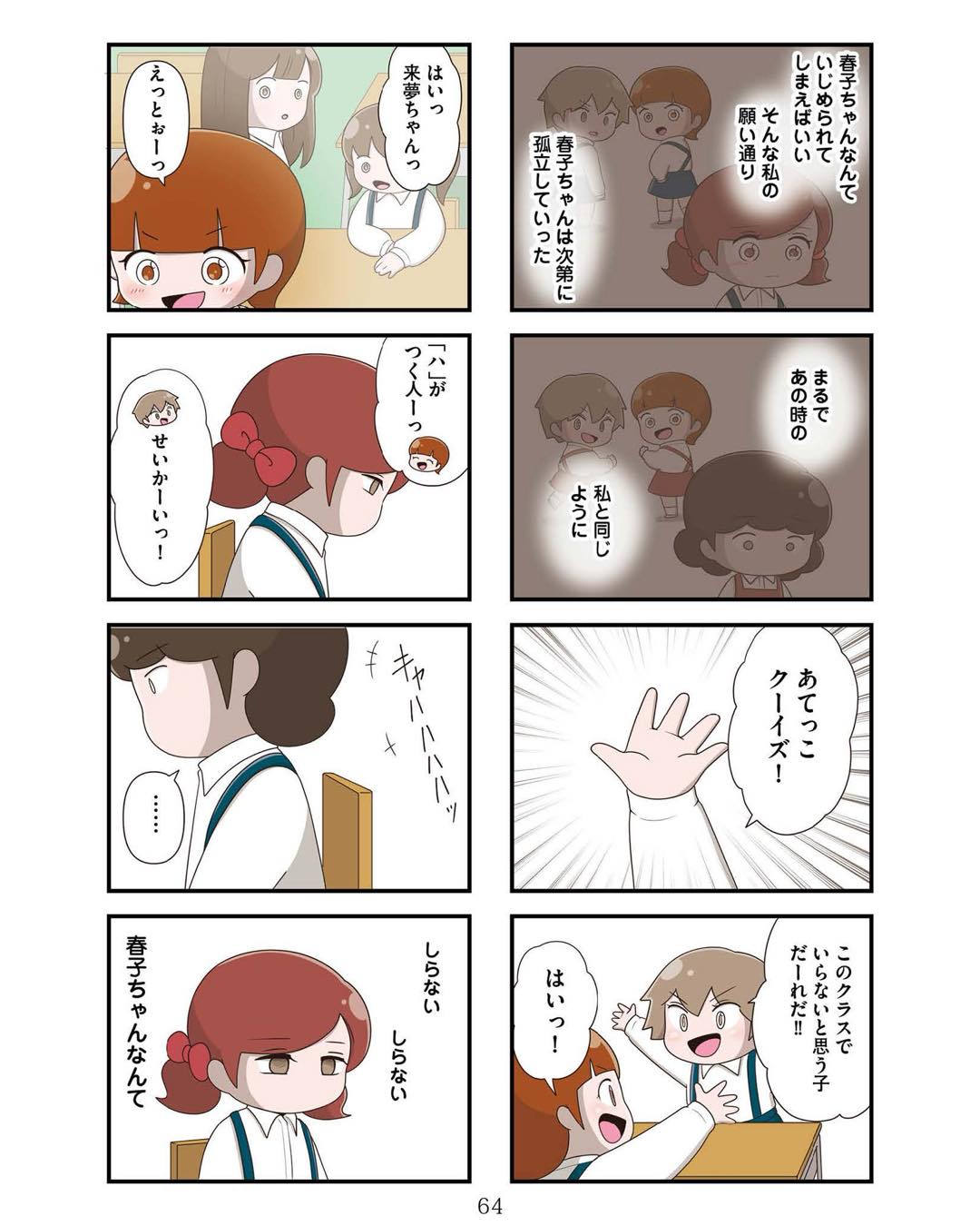 https://sub.reacomi.com/ig_お母さんの言うとおり_063.jpg