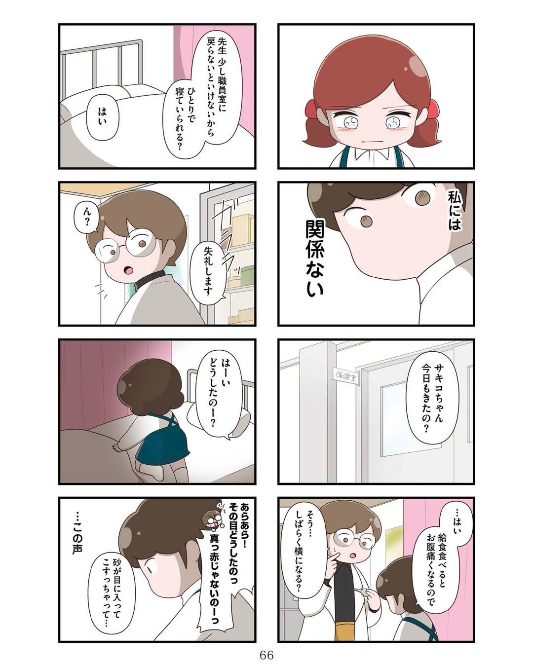 https://sub.reacomi.com/ig_お母さんの言うとおり_065.jpg