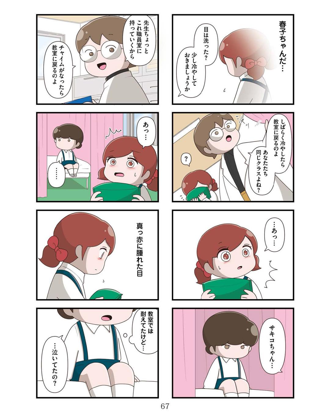 https://sub.reacomi.com/ig_お母さんの言うとおり_066.jpg