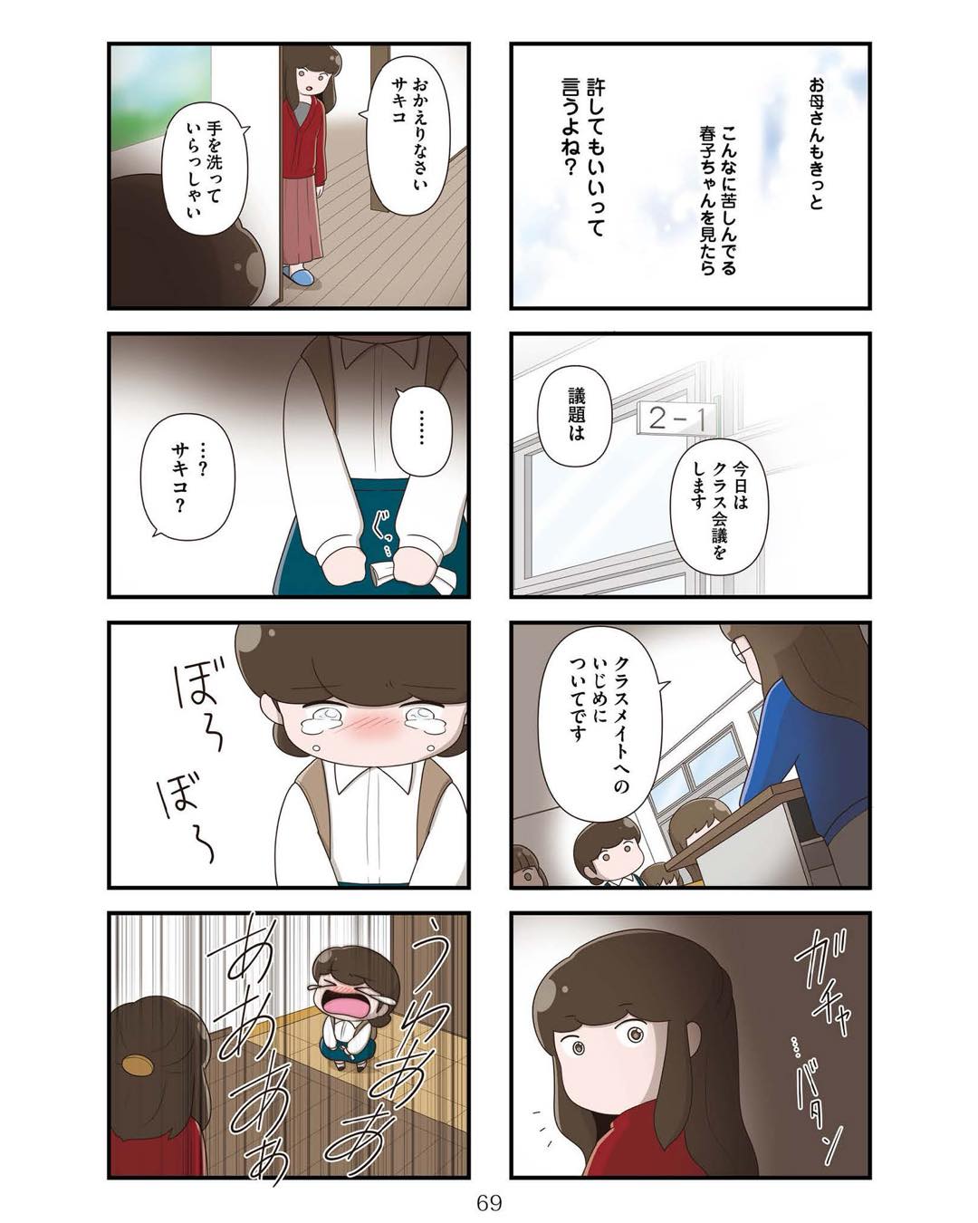 https://sub.reacomi.com/ig_お母さんの言うとおり_068.jpg