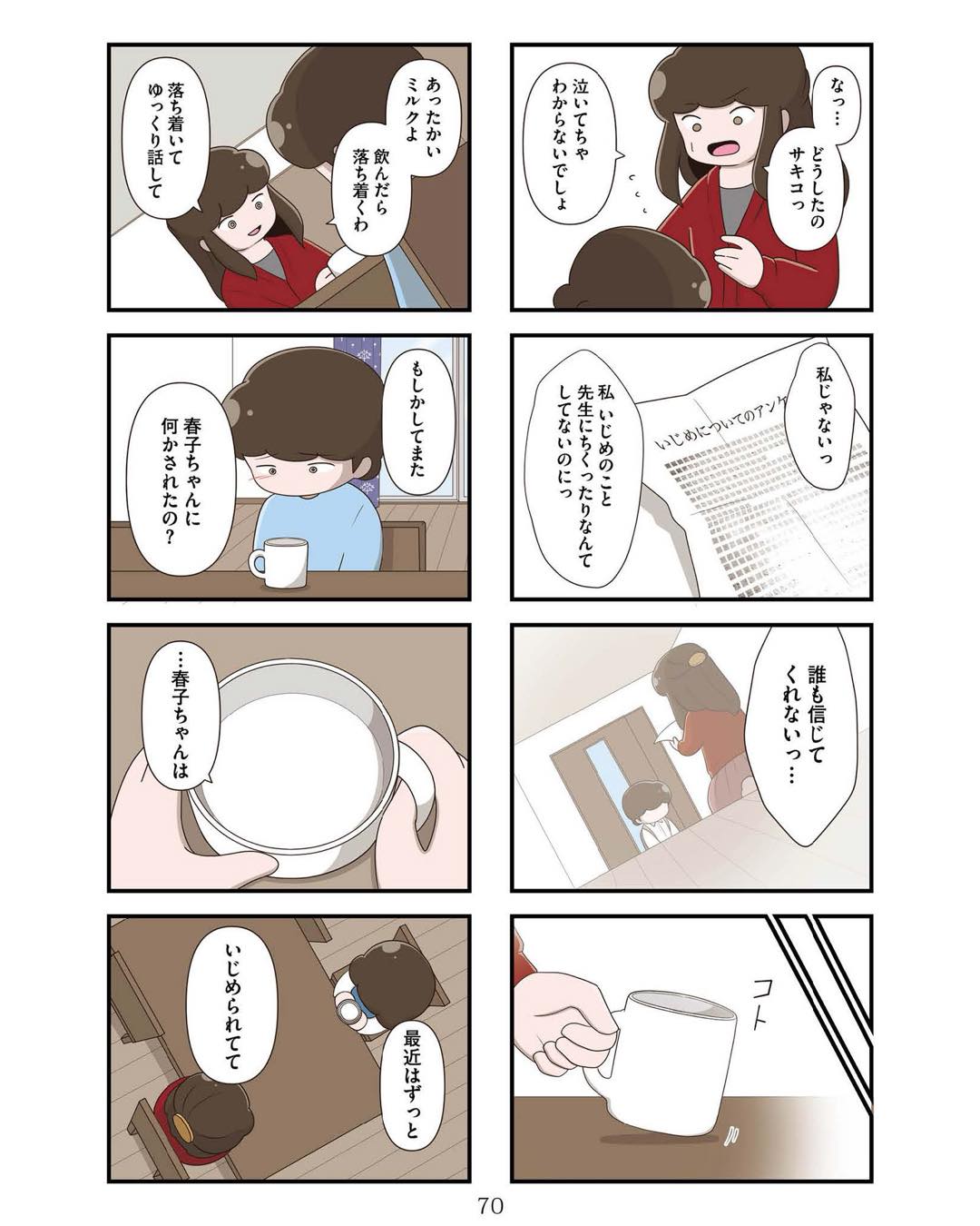 https://sub.reacomi.com/ig_お母さんの言うとおり_069.jpg