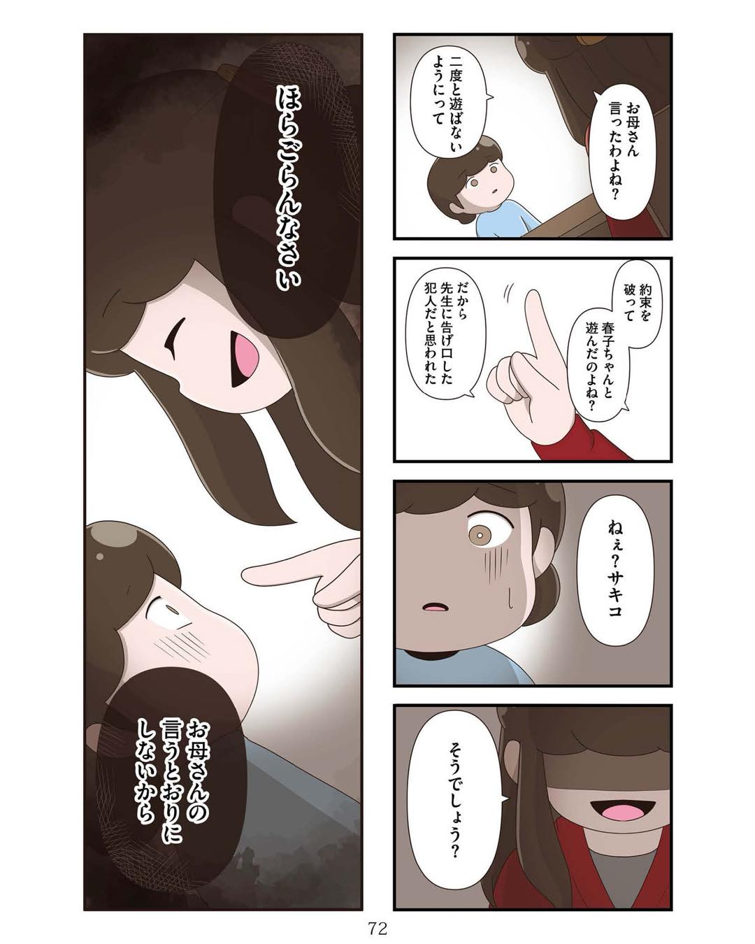 https://sub.reacomi.com/ig_お母さんの言うとおり_071.jpg
