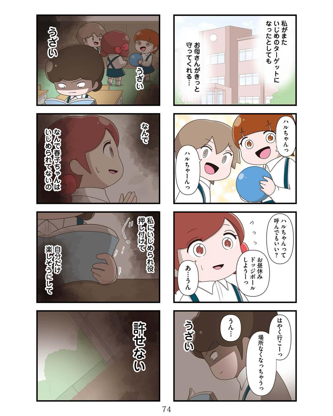 https://sub.reacomi.com/ig_お母さんの言うとおり_073.jpg