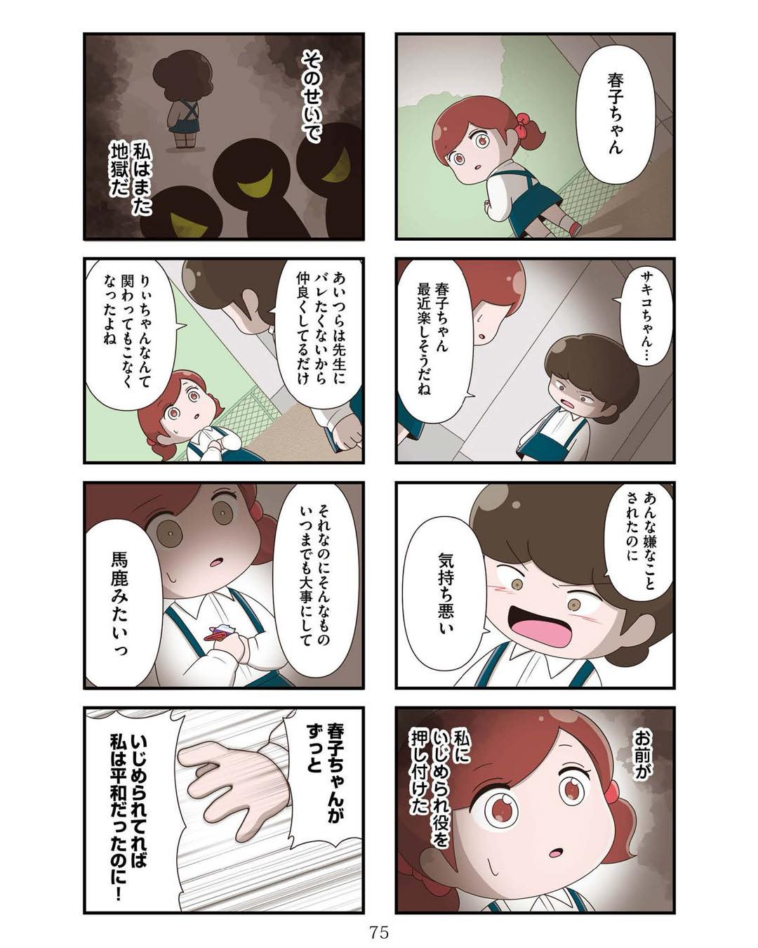 https://sub.reacomi.com/ig_お母さんの言うとおり_074.jpg
