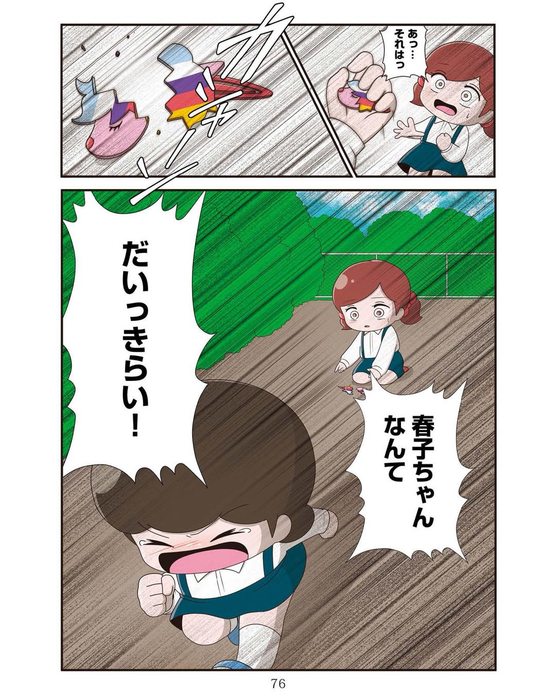 https://sub.reacomi.com/ig_お母さんの言うとおり_075.jpg