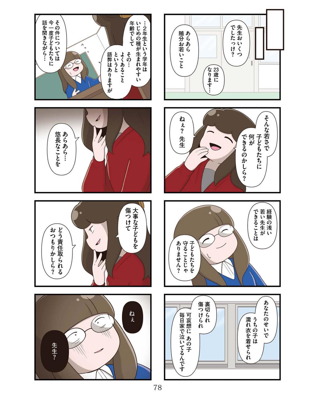 https://sub.reacomi.com/ig_お母さんの言うとおり_077.jpg
