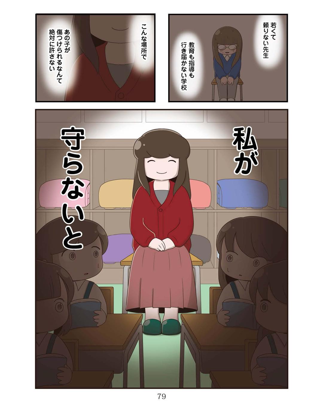 https://sub.reacomi.com/ig_お母さんの言うとおり_078.jpg