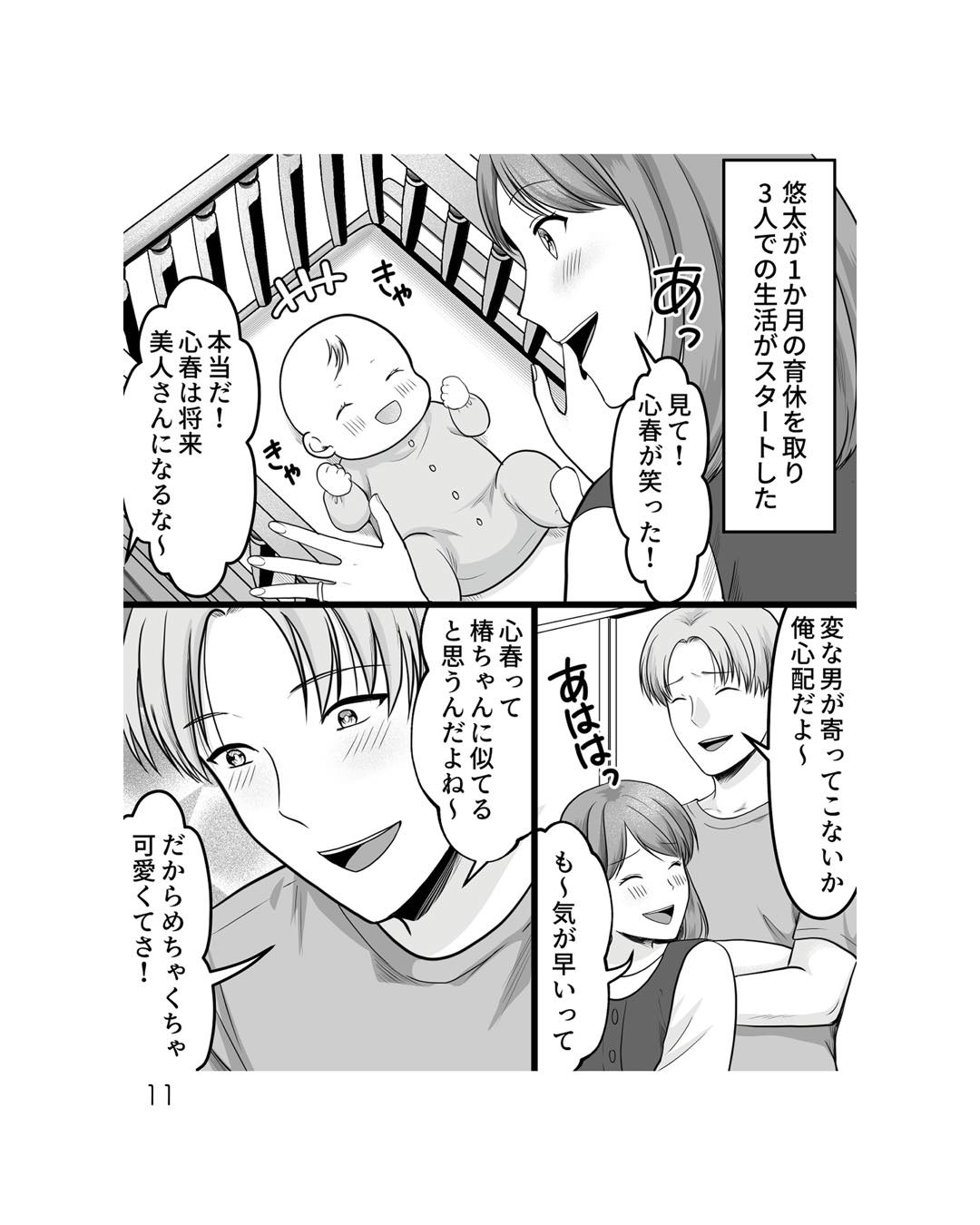 https://sub.reacomi.com/ig_ねえ、いつから私の妹好きだった？_書籍_11.jpg