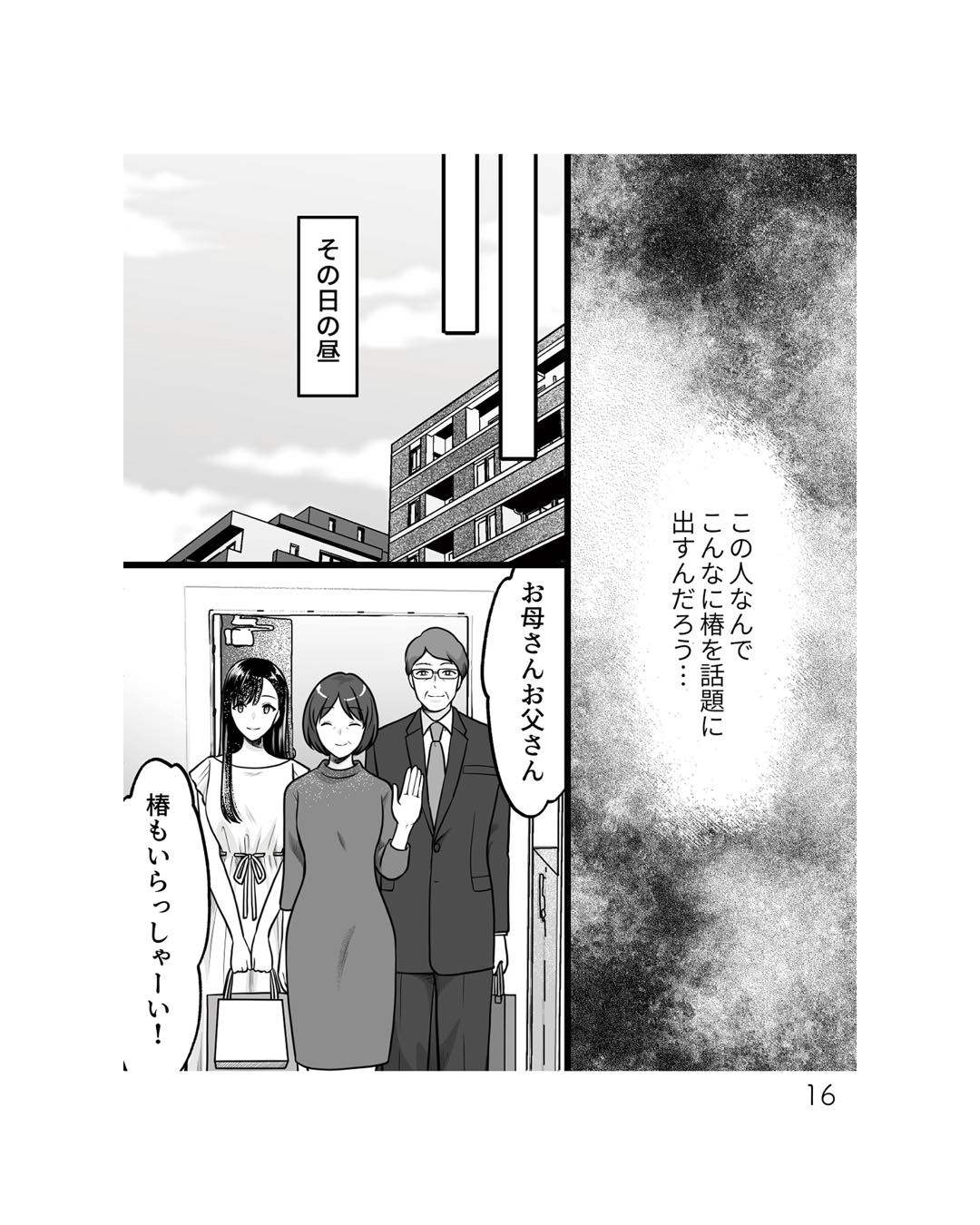 https://sub.reacomi.com/ig_ねえ、いつから私の妹好きだった？_書籍_16.jpg