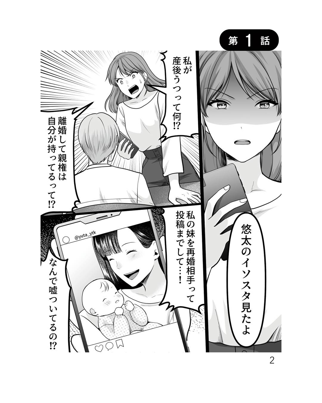 https://sub.reacomi.com/ig_ねえ、いつから私の妹好きだった？_書籍_2.jpg