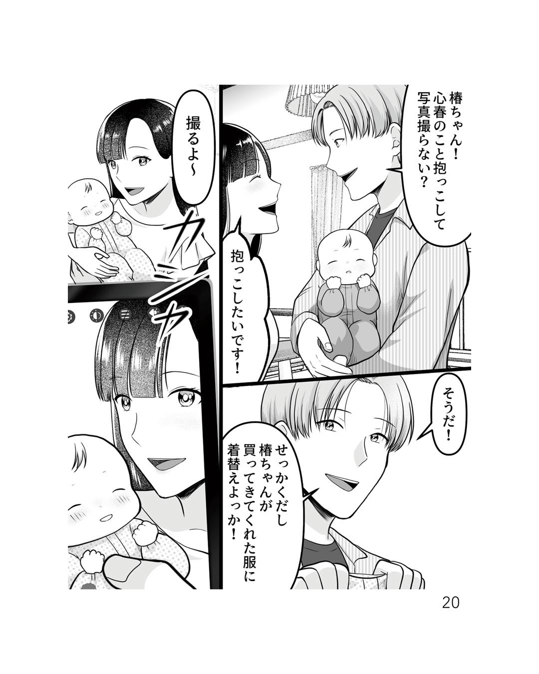 https://sub.reacomi.com/ig_ねえ、いつから私の妹好きだった？_書籍_20.jpg