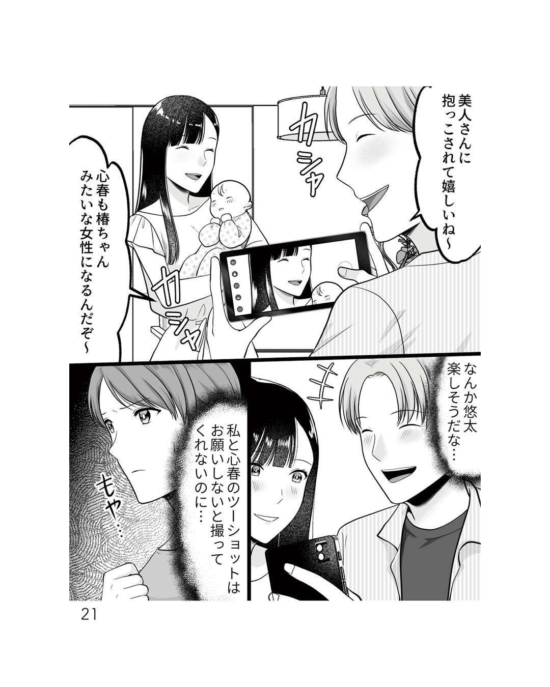 https://sub.reacomi.com/ig_ねえ、いつから私の妹好きだった？_書籍_21.jpg