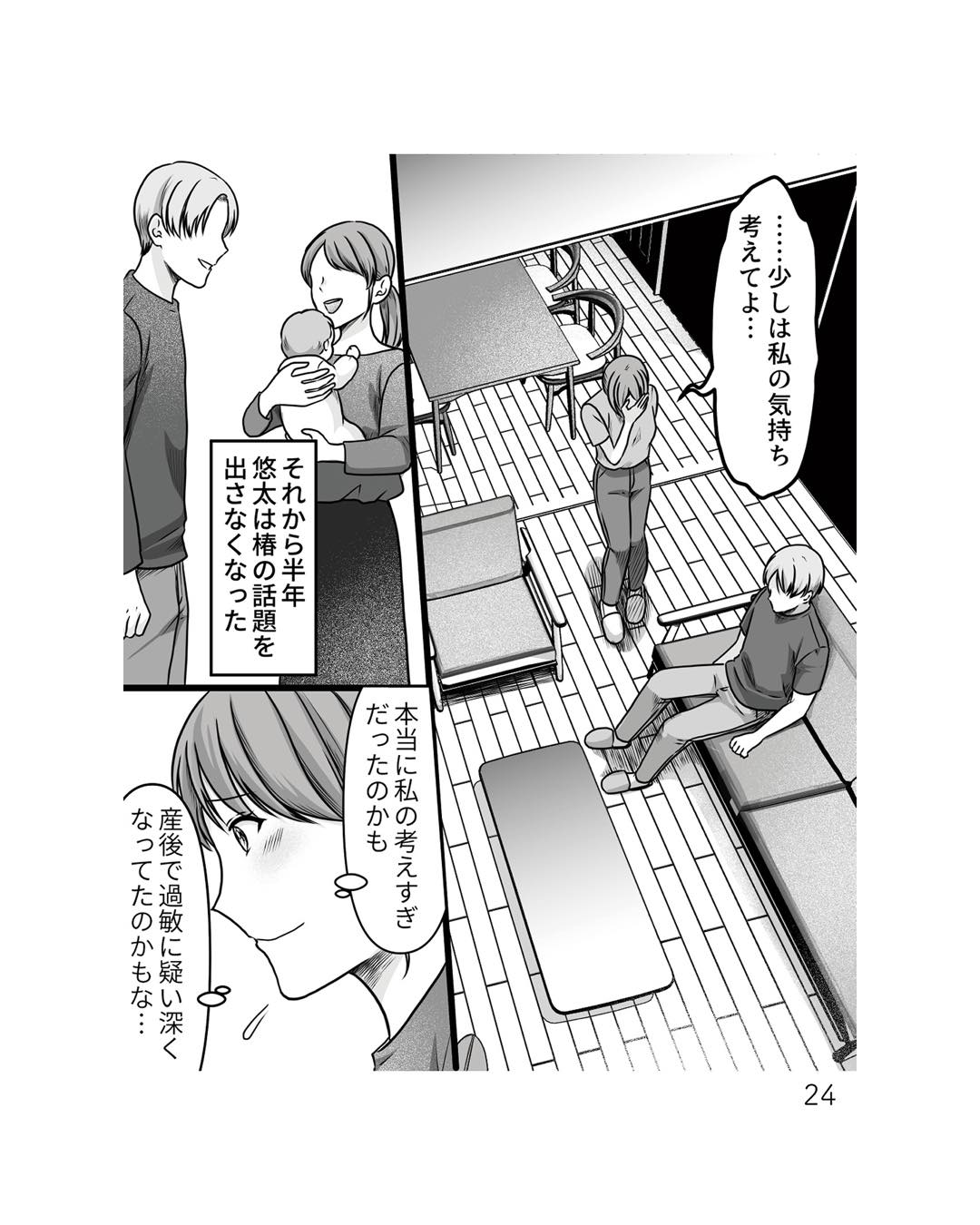 https://sub.reacomi.com/ig_ねえ、いつから私の妹好きだった？_書籍_24.jpg