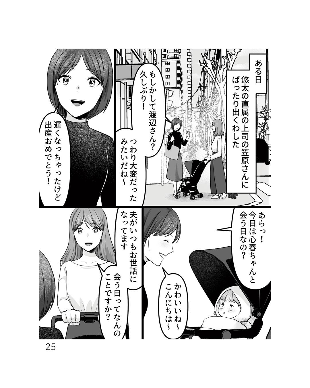 https://sub.reacomi.com/ig_ねえ、いつから私の妹好きだった？_書籍_25.jpg