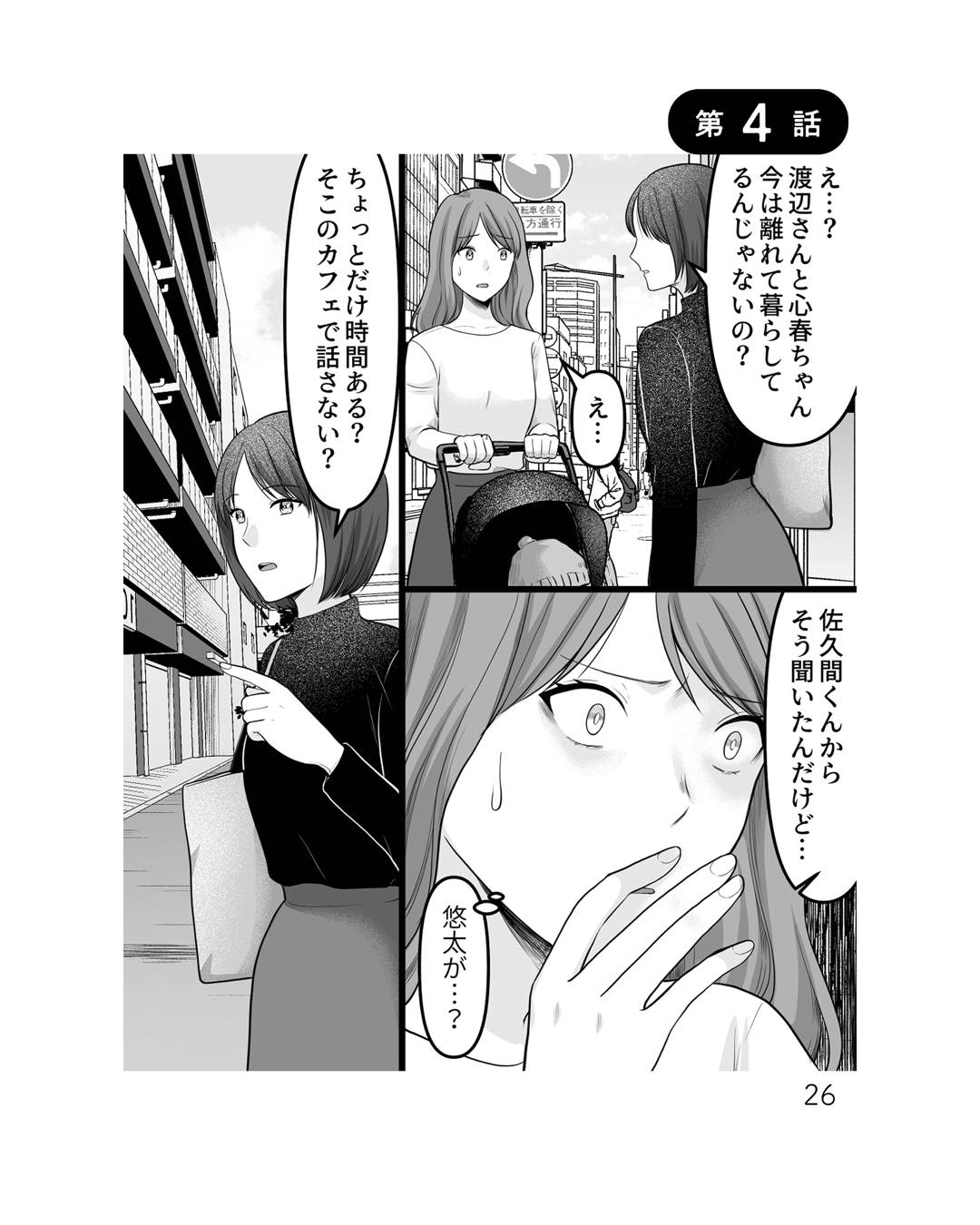 https://sub.reacomi.com/ig_ねえ、いつから私の妹好きだった？_書籍_26.jpg