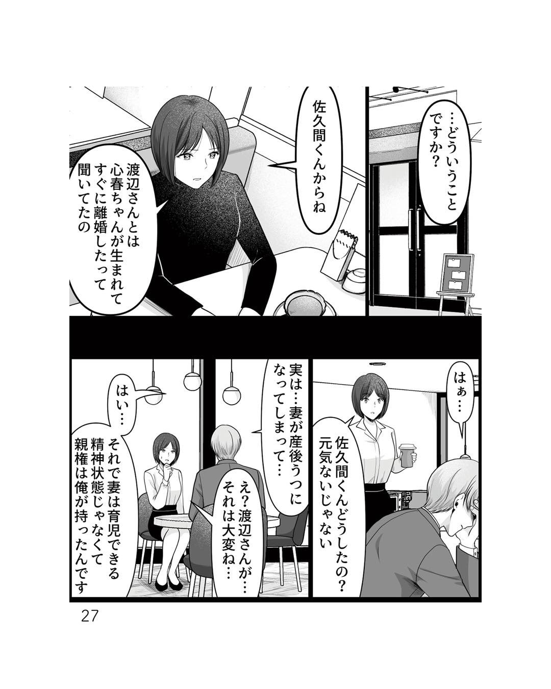 https://sub.reacomi.com/ig_ねえ、いつから私の妹好きだった？_書籍_27.jpg