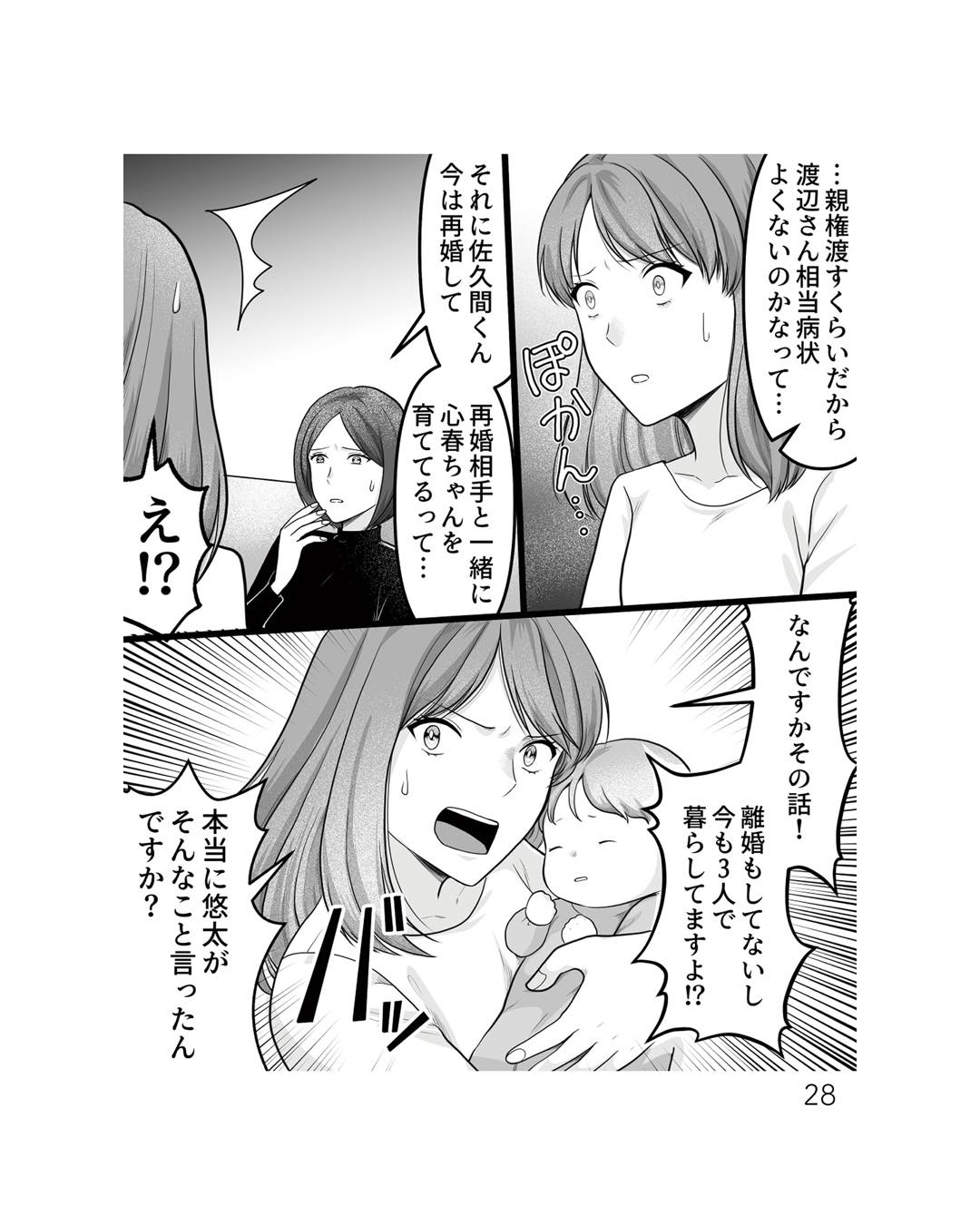 https://sub.reacomi.com/ig_ねえ、いつから私の妹好きだった？_書籍_28.jpg