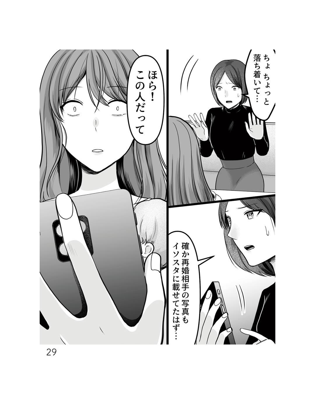 https://sub.reacomi.com/ig_ねえ、いつから私の妹好きだった？_書籍_29.jpg