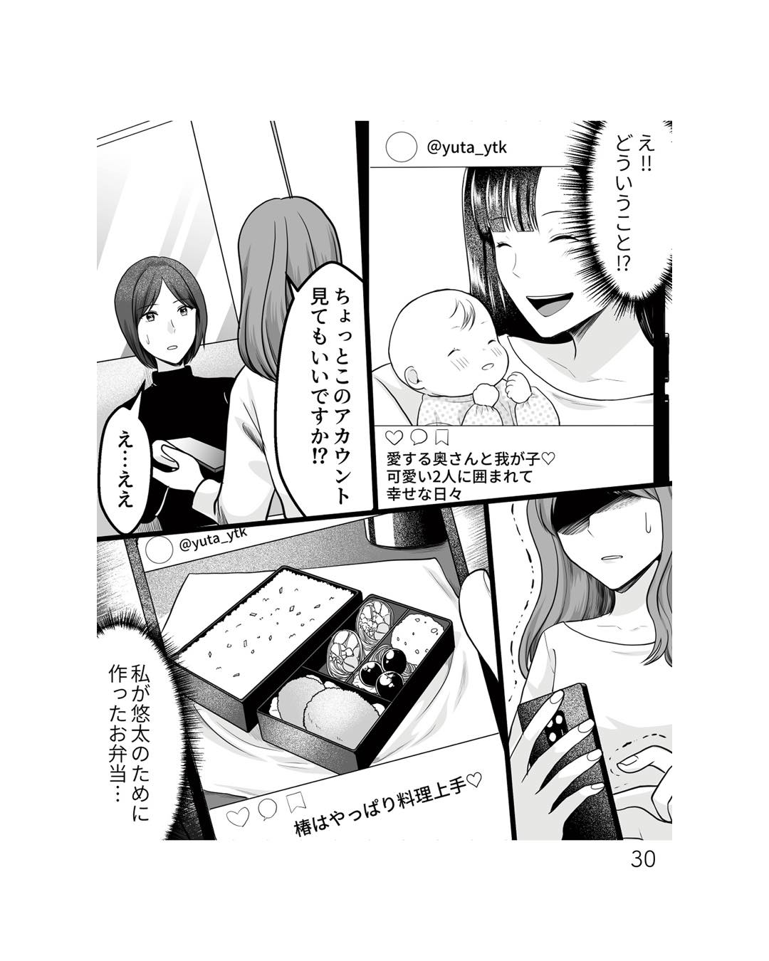 https://sub.reacomi.com/ig_ねえ、いつから私の妹好きだった？_書籍_30.jpg