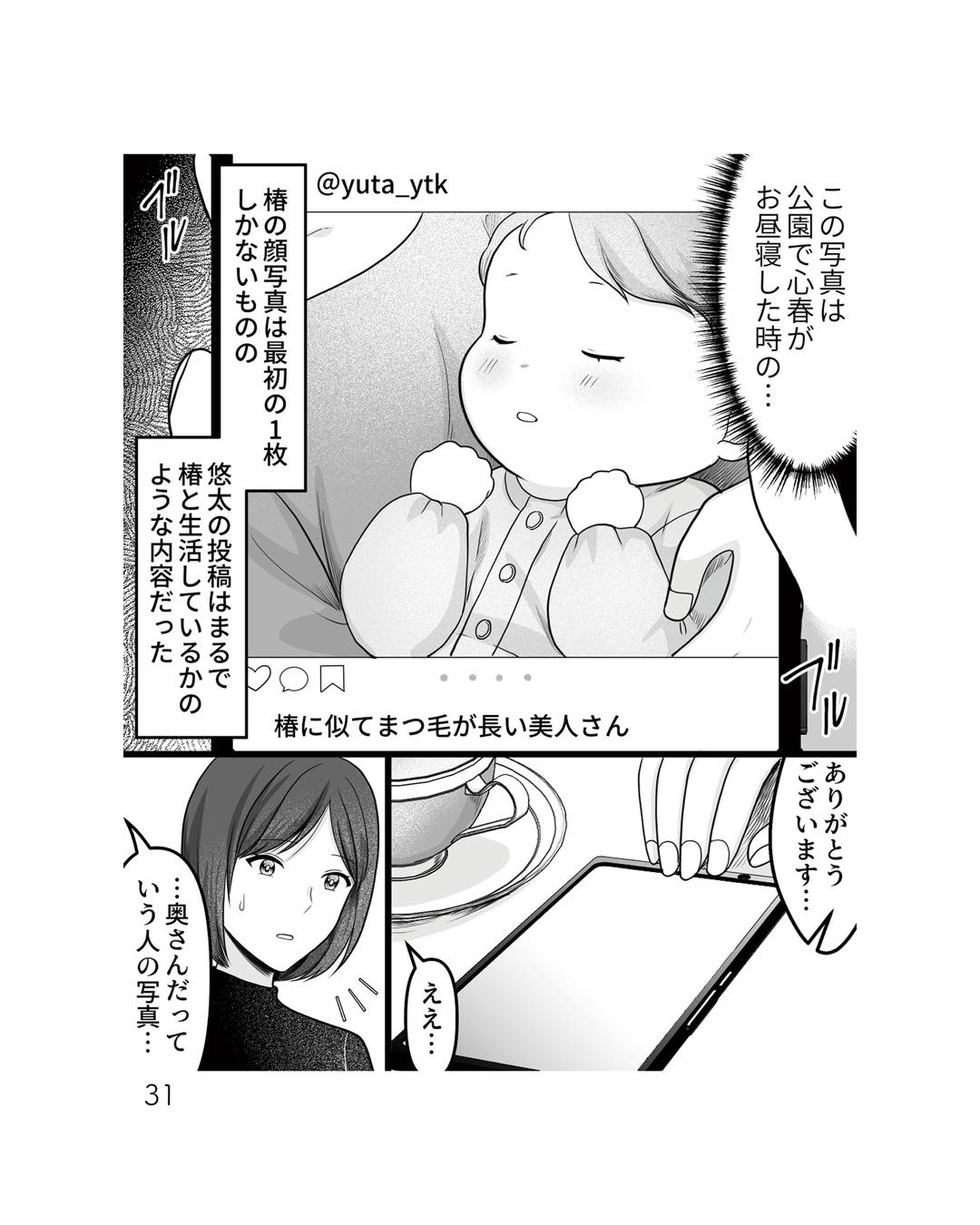 https://sub.reacomi.com/ig_ねえ、いつから私の妹好きだった？_書籍_31.jpg