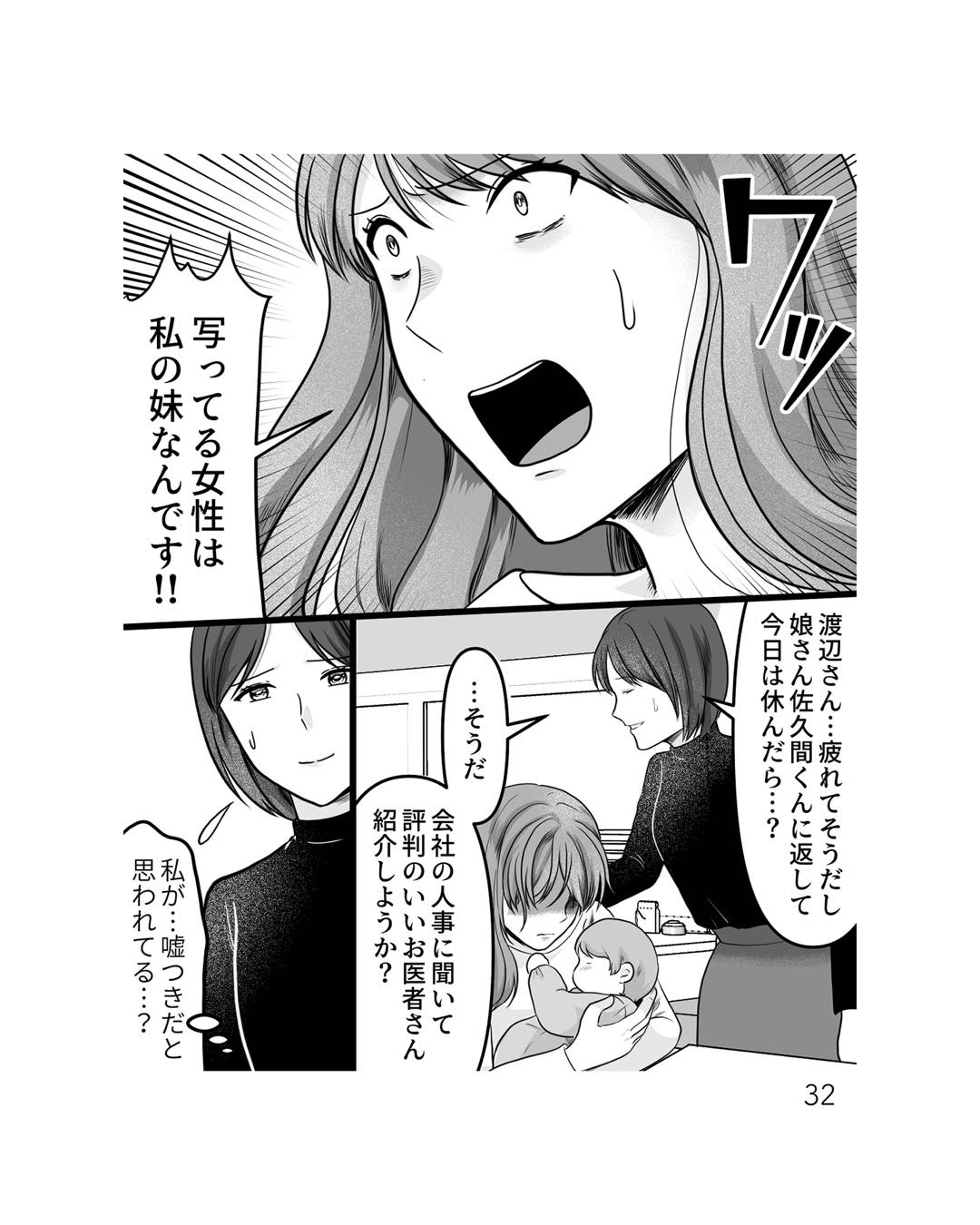 https://sub.reacomi.com/ig_ねえ、いつから私の妹好きだった？_書籍_32.jpg