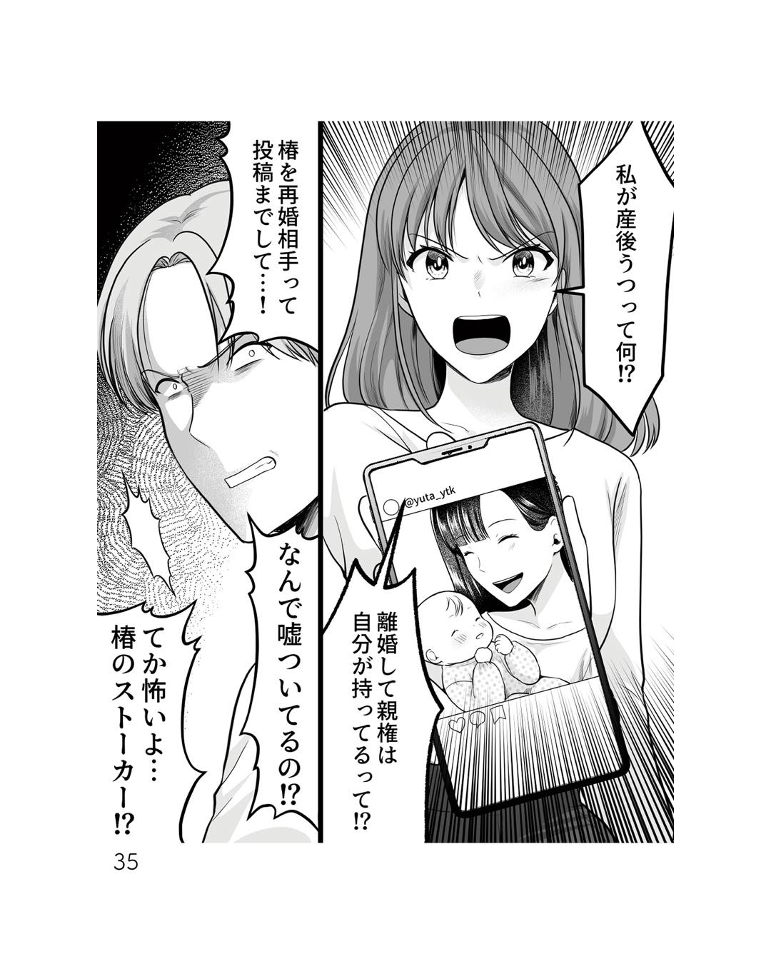 https://sub.reacomi.com/ig_ねえ、いつから私の妹好きだった？_書籍_35.jpg