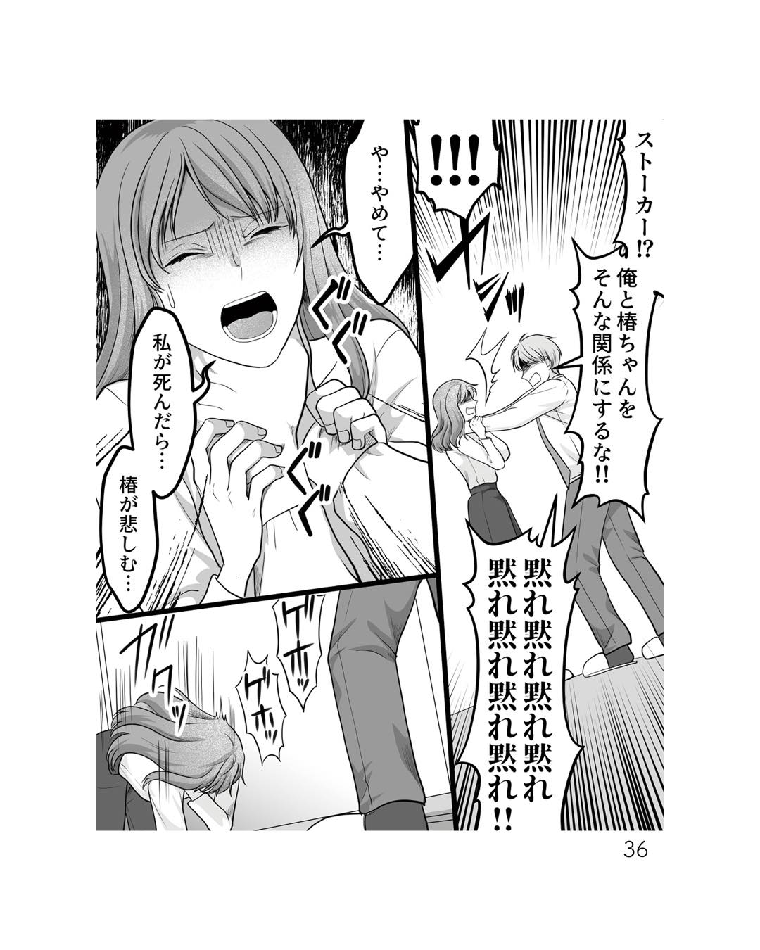 https://sub.reacomi.com/ig_ねえ、いつから私の妹好きだった？_書籍_36.jpg