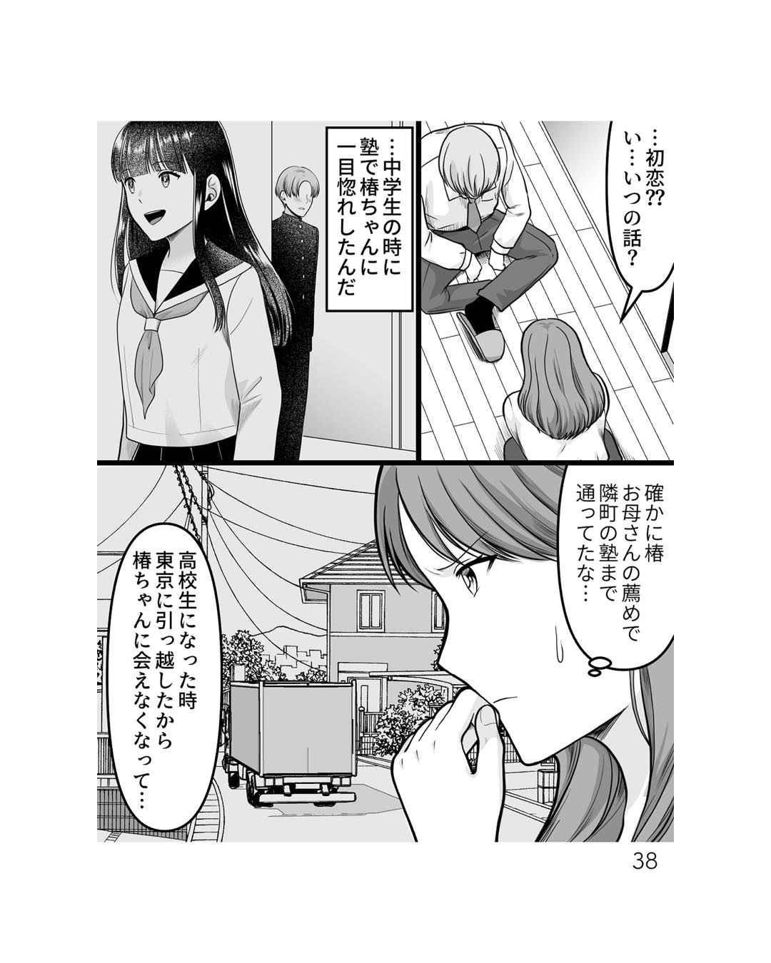 https://sub.reacomi.com/ig_ねえ、いつから私の妹好きだった？_書籍_38.jpg