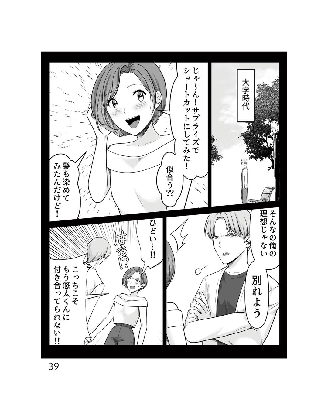 https://sub.reacomi.com/ig_ねえ、いつから私の妹好きだった？_書籍_39.jpg