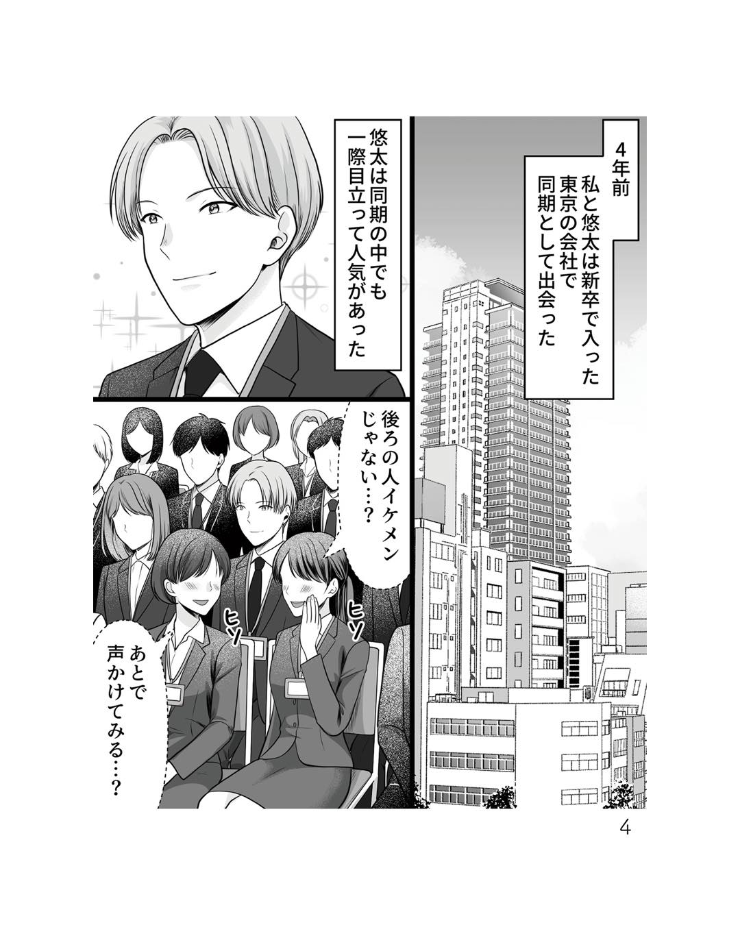 https://sub.reacomi.com/ig_ねえ、いつから私の妹好きだった？_書籍_4.jpg