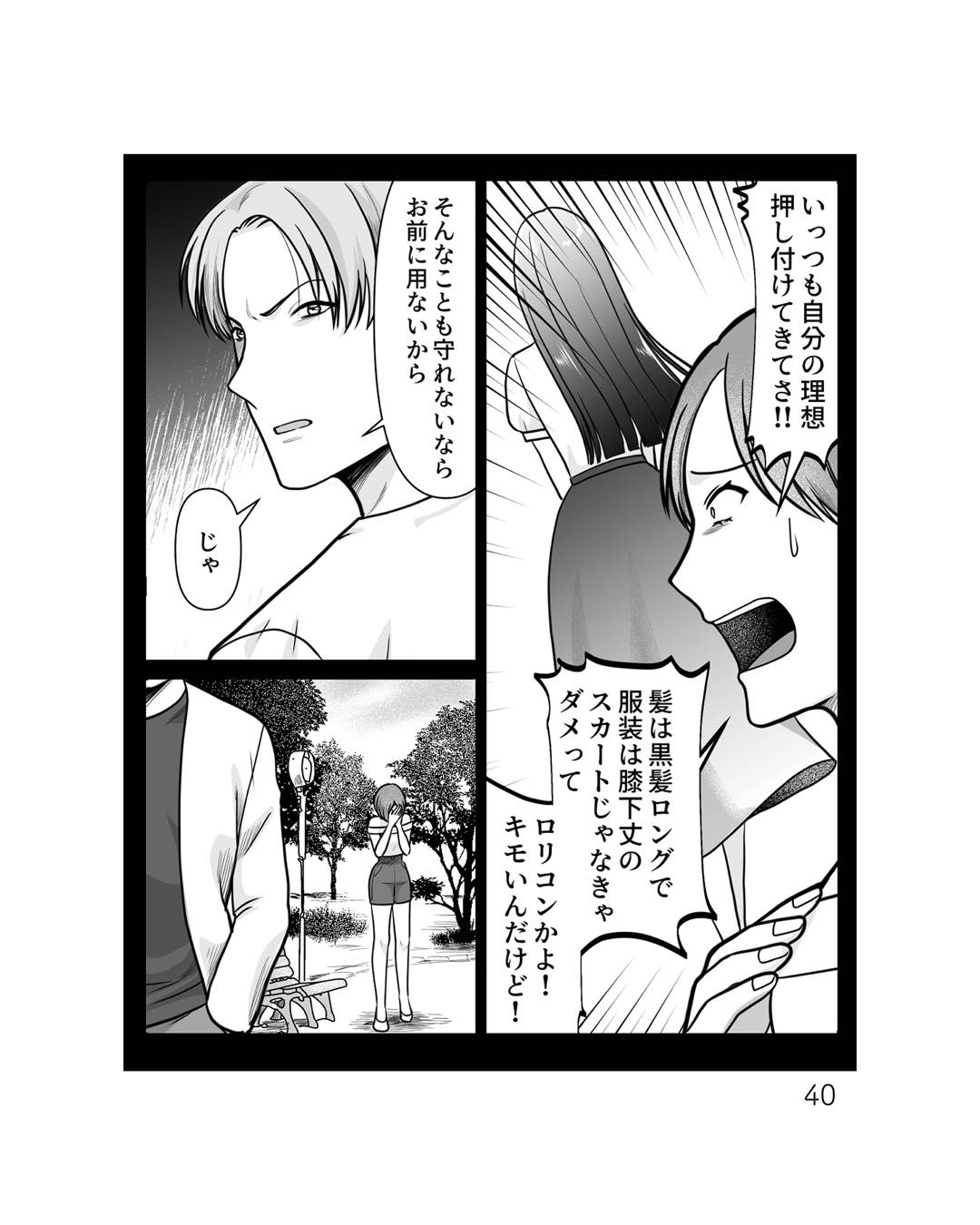 https://sub.reacomi.com/ig_ねえ、いつから私の妹好きだった？_書籍_40.jpg