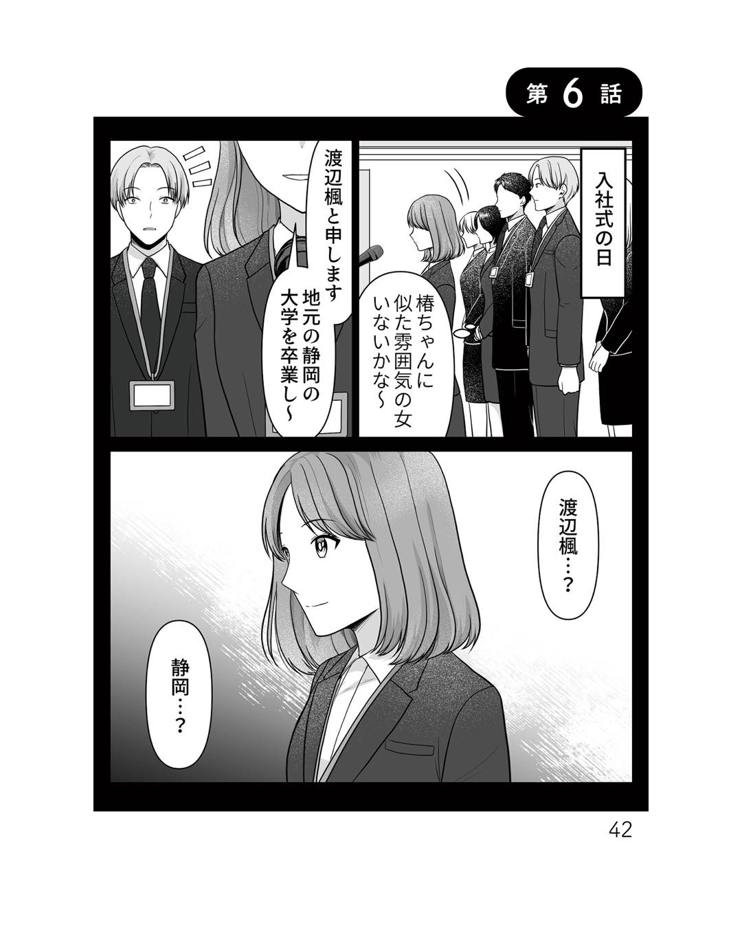 https://sub.reacomi.com/ig_ねえ、いつから私の妹好きだった？_書籍_42.jpg