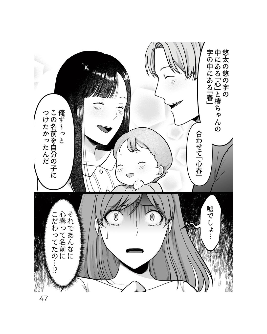 https://sub.reacomi.com/ig_ねえ、いつから私の妹好きだった？_書籍_47.jpg