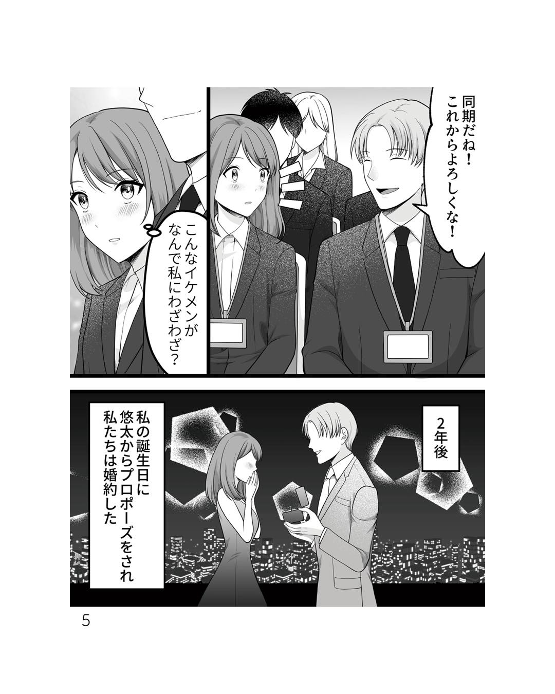 https://sub.reacomi.com/ig_ねえ、いつから私の妹好きだった？_書籍_5.jpg