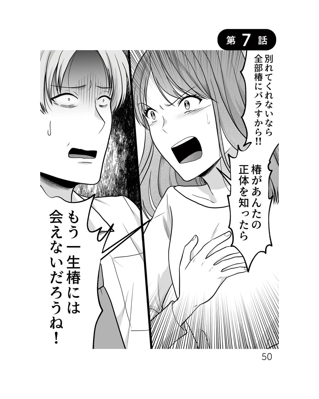 https://sub.reacomi.com/ig_ねえ、いつから私の妹好きだった？_書籍_50.jpg
