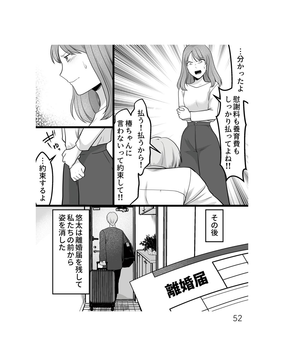 https://sub.reacomi.com/ig_ねえ、いつから私の妹好きだった？_書籍_52.jpg