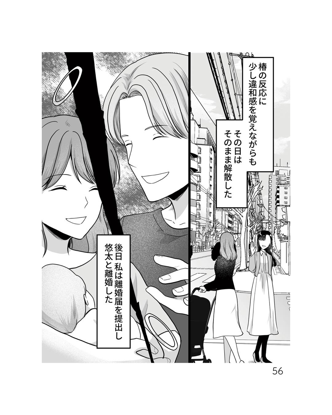 https://sub.reacomi.com/ig_ねえ、いつから私の妹好きだった？_書籍_56.jpg